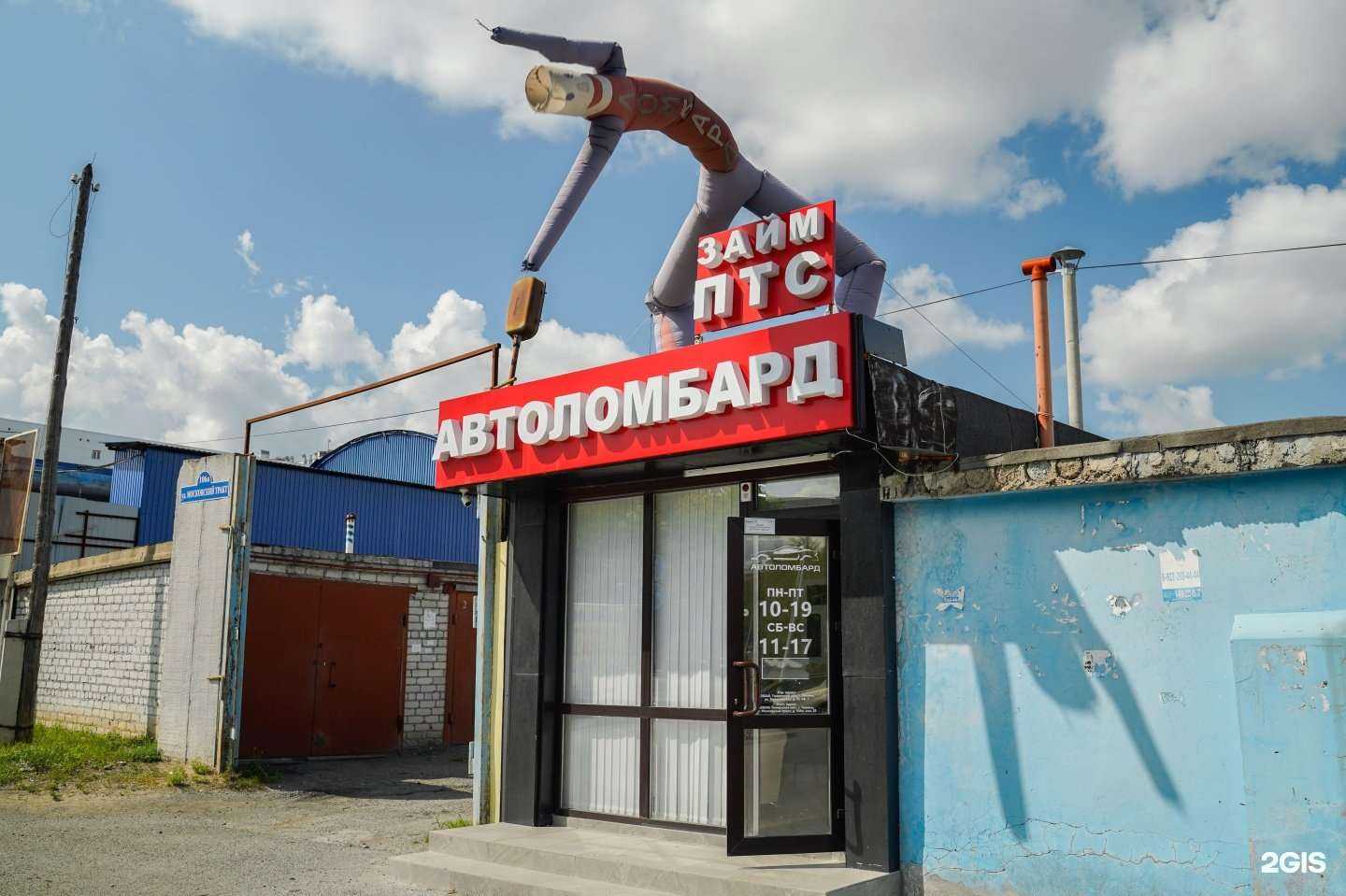 Отзывы на компанию Займы под ПТС в г. Тюмень c фото