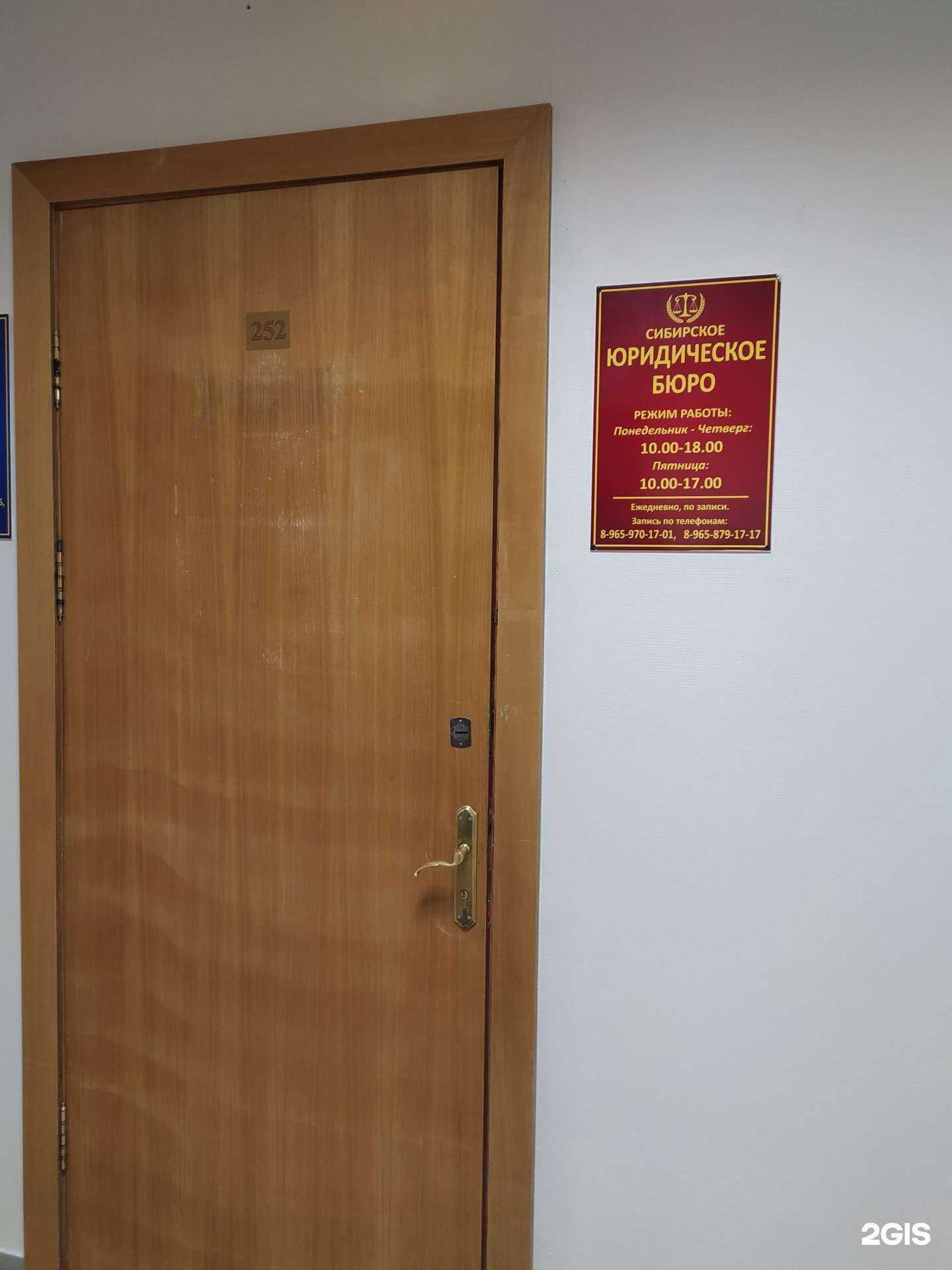 Отзывы на компанию Сибирское юридическое бюро в Омске c фото