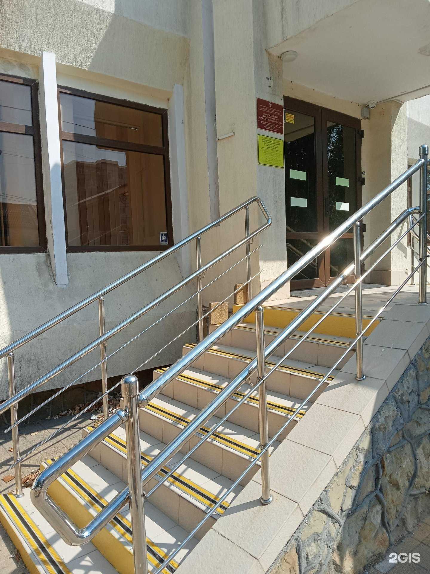 Отзывы на компанию Новороссийский комплексный центр реабилитации инвалидов в Новороссийске c фото