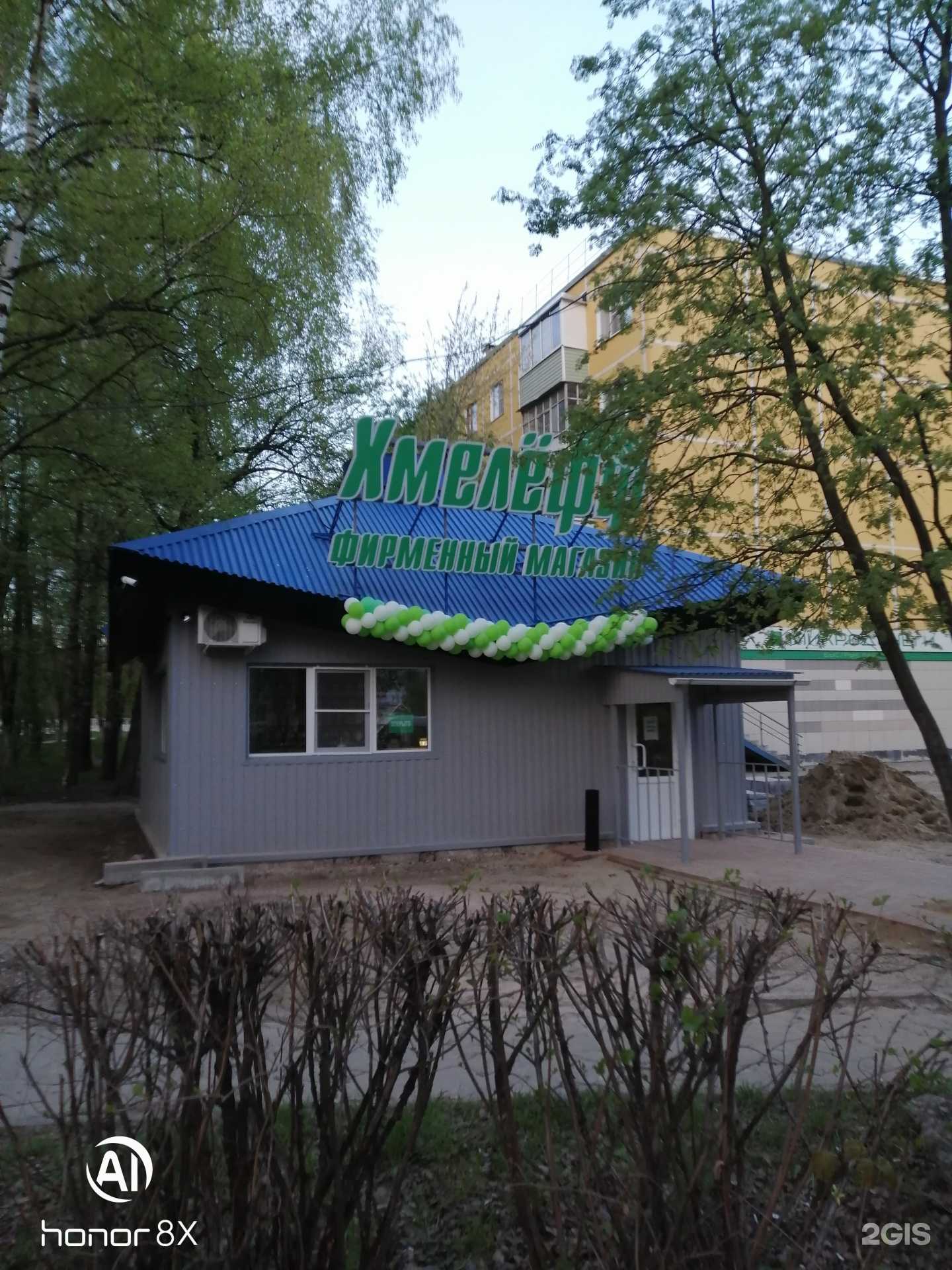 Отзывы на компанию Хмелёфф в г. Рязань c фото