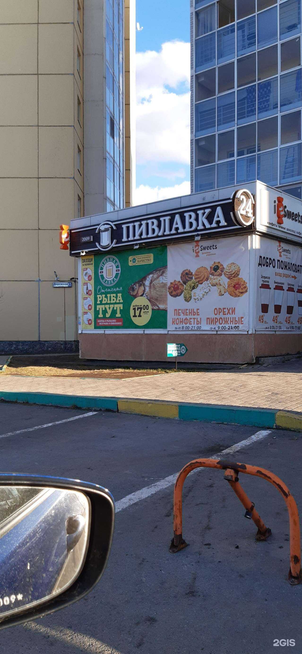 Отзывы на компанию Пивная лавка в г. Екатеринбург c фото