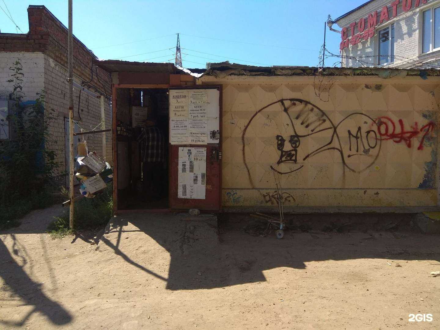 Отзывы на компанию Пункт приема вторсырья в Волгограде c фото