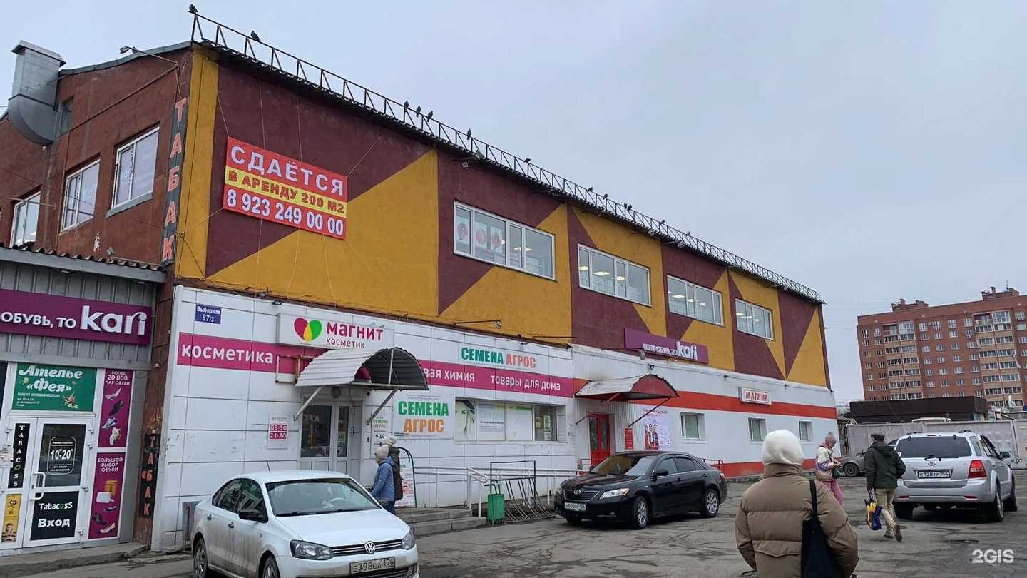 Отзывы на компанию Магнит косметик в г. Новосибирск c фото