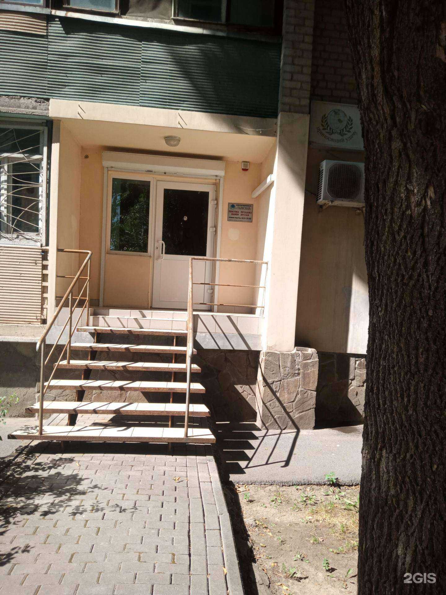 Отзывы на компанию Талисман в Ростове-на-Дону c фото