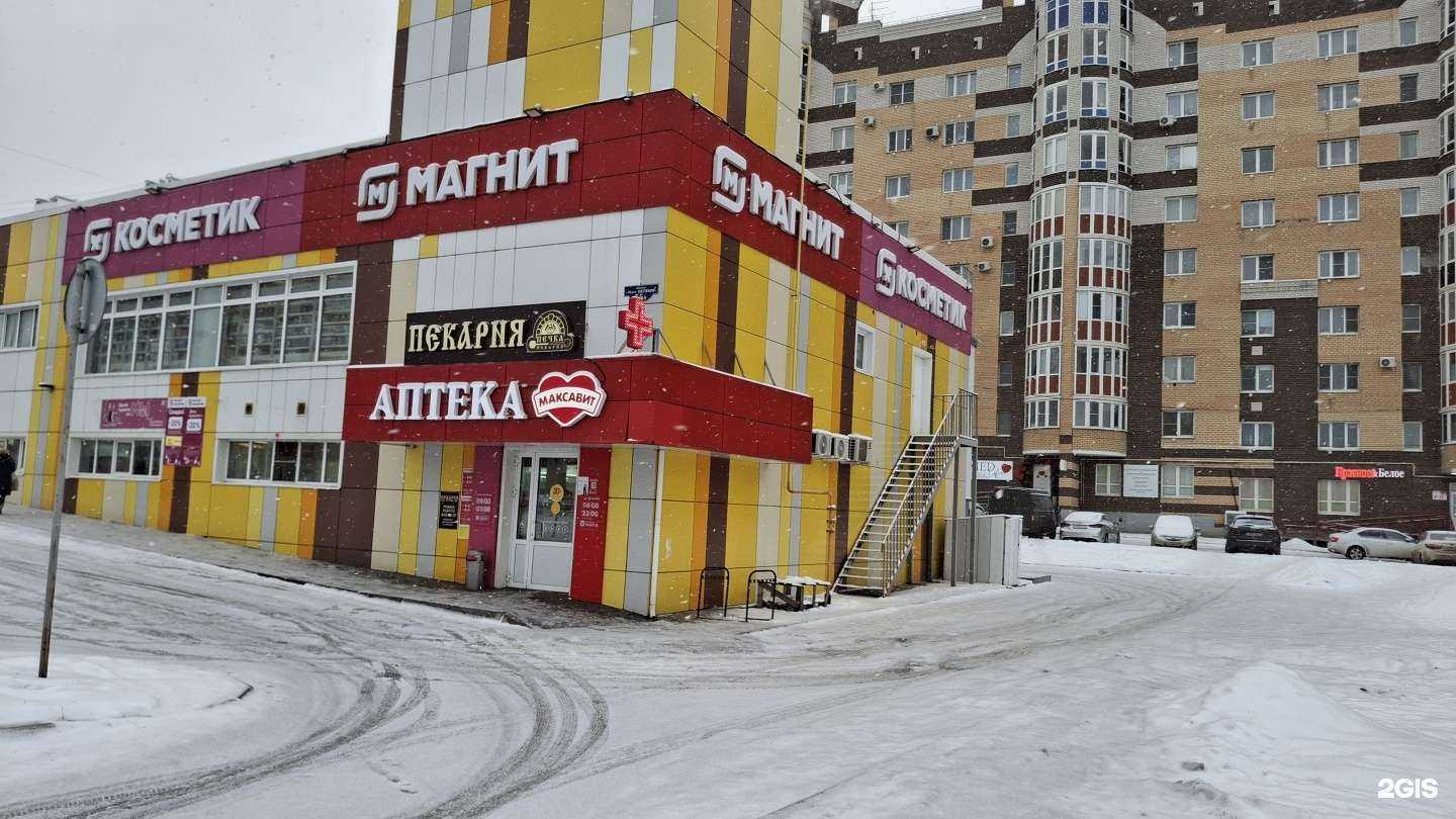 Отзывы на компанию Максавит в Саранске c фото