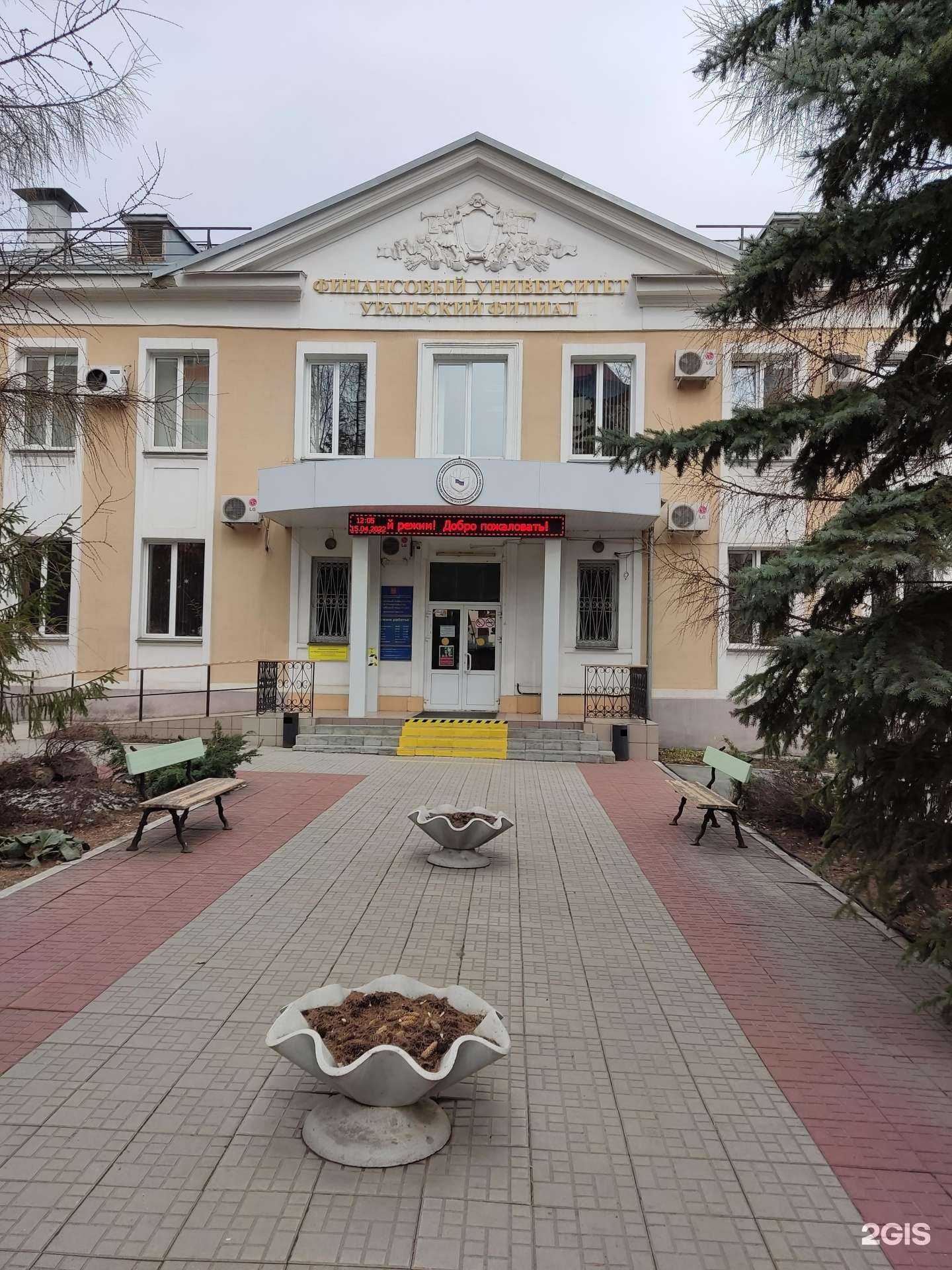 Отзывы на компанию Финансовый университет при Правительстве РФ в Челябинске c фото