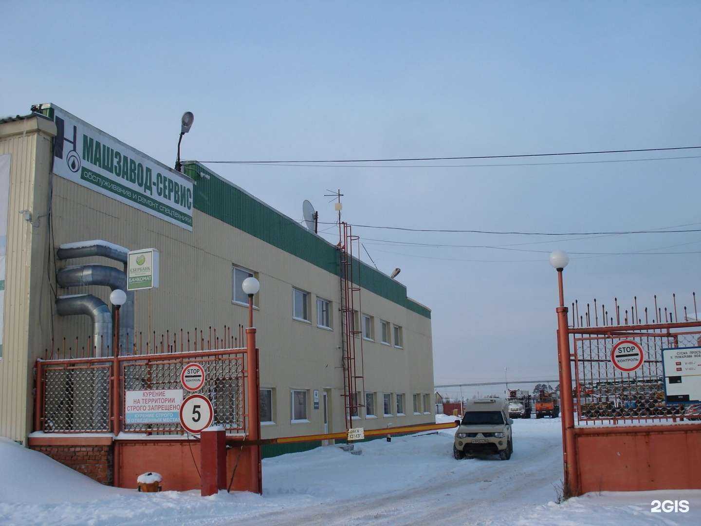 Отзывы на компанию Машзаводсервис в Нижневартовске c фото