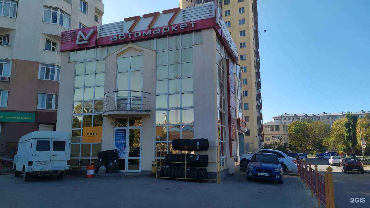 Отзывы на компанию EMEX в г. Кисловодск c фото