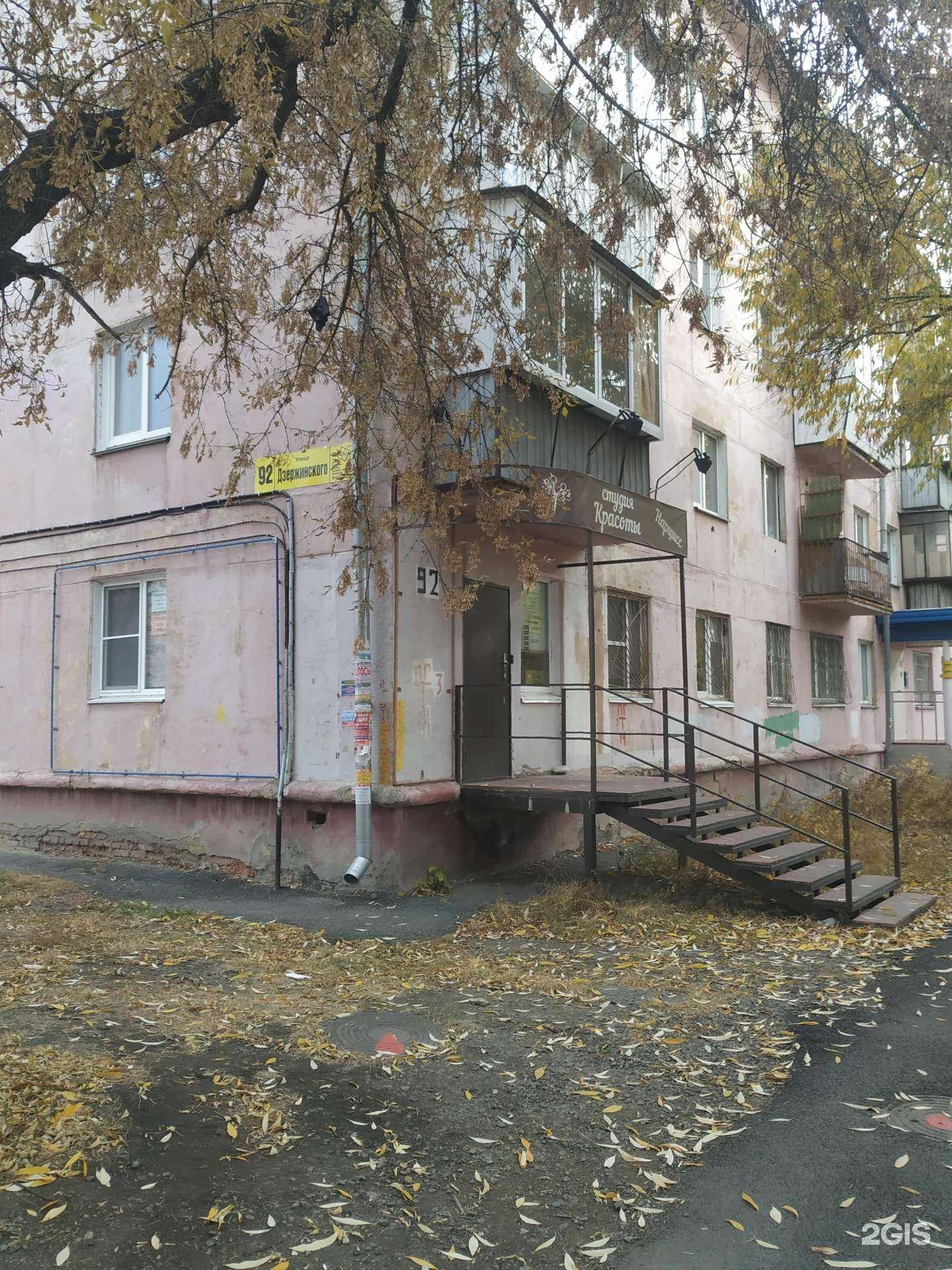 Отзывы на компанию Нарцисс в Челябинске c фото