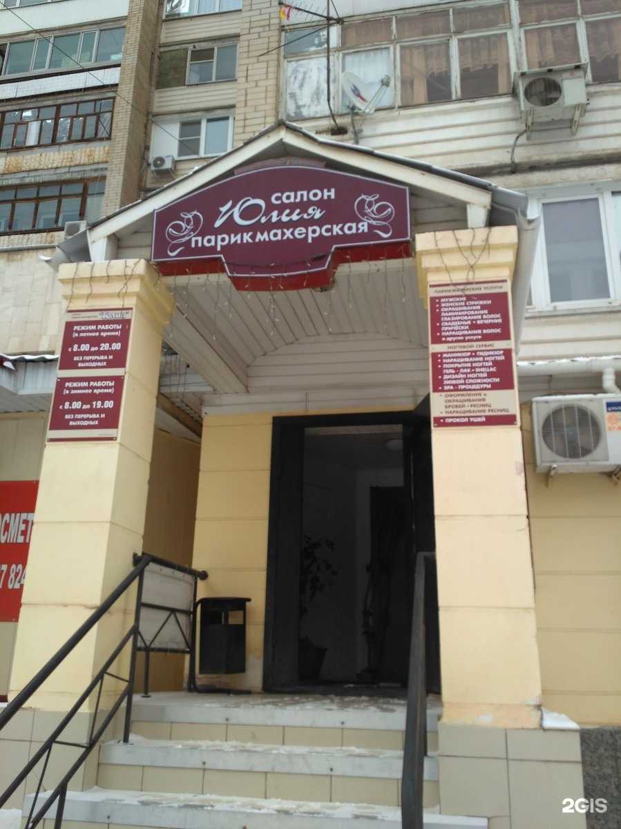 Отзывы на компанию Юлия в Энгельсе c фото