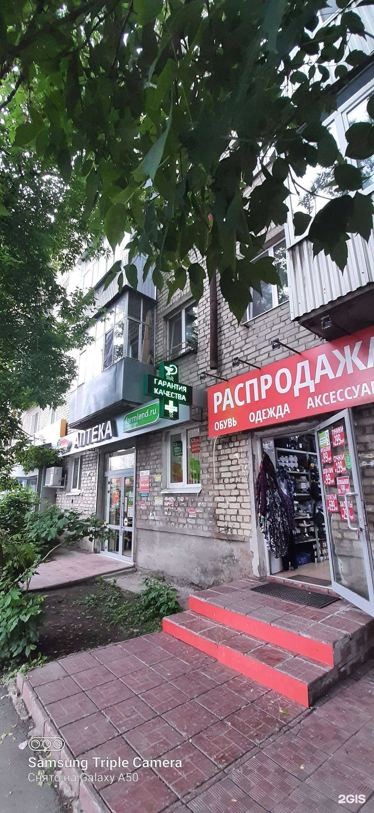 Отзывы на компанию Магазин обуви и сумок в Самаре c фото - фотография 2 из 2