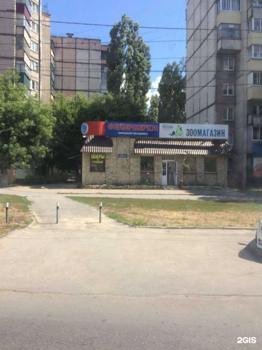 Отзывы на компанию Цветочный базар в Липецке c фото - фотография 2 из 2