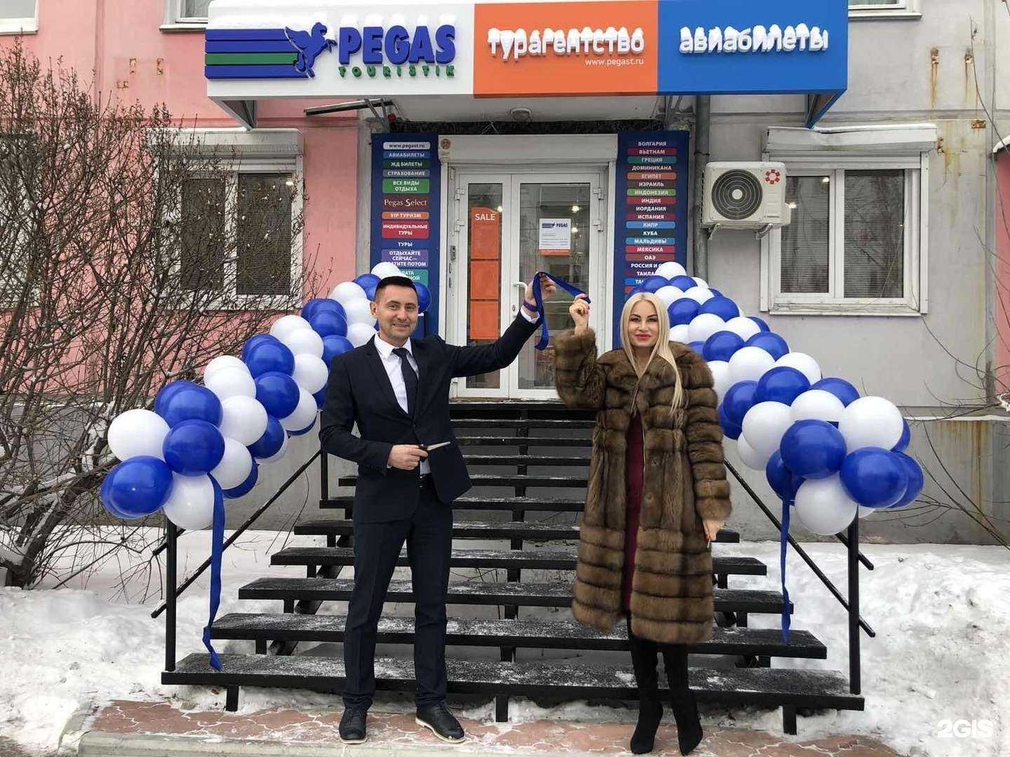 Отзывы на компанию Pegas Touristik в Ангарске c фото