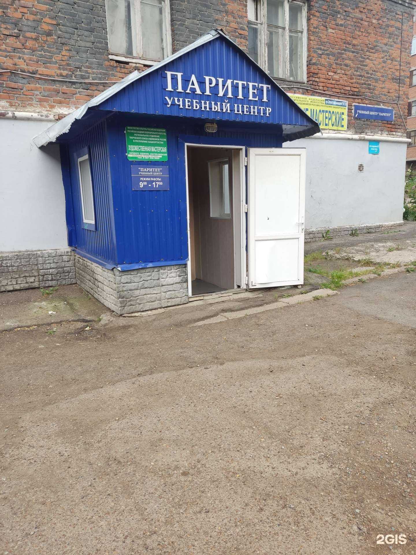 Отзывы на компанию Мастерская художника Аластера Маквизард в Уфе c фото