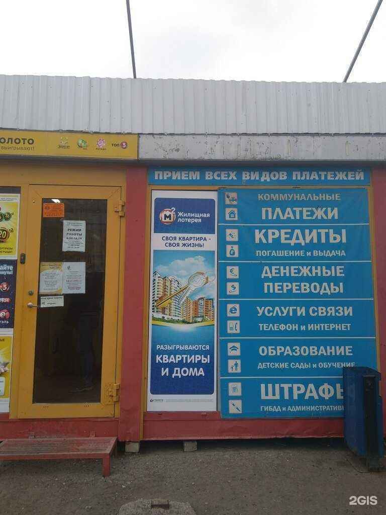 Отзывы на компанию Платеж центр в г. Саратов c фото