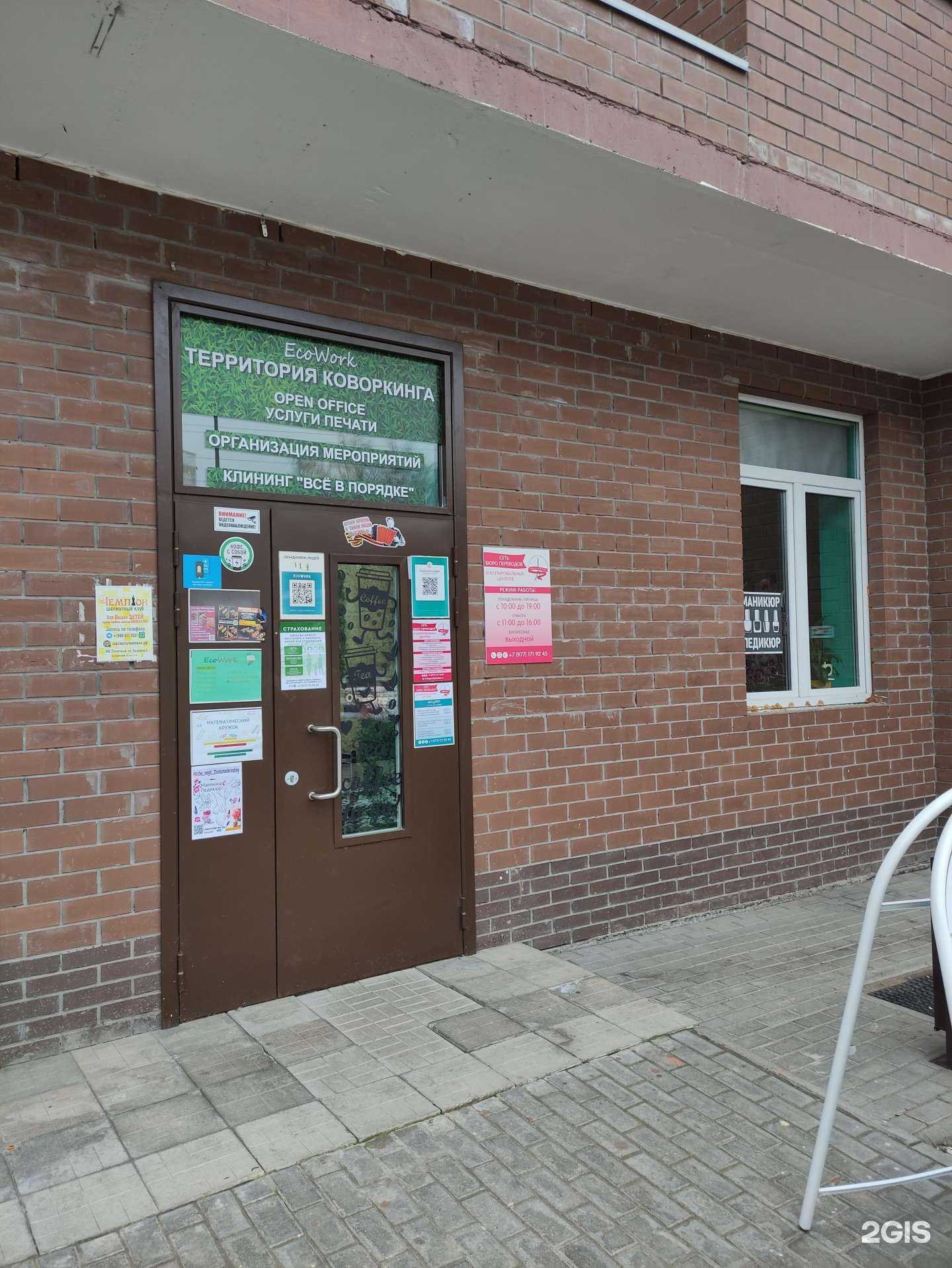 Отзывы на компанию Математический кружок в г. Балашиха c фото