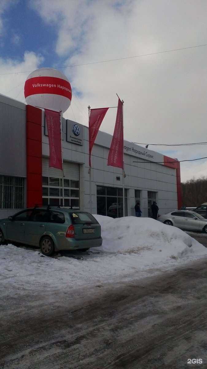 Отзывы на компанию Volkswagen Народный сервис в г. Тула c фото