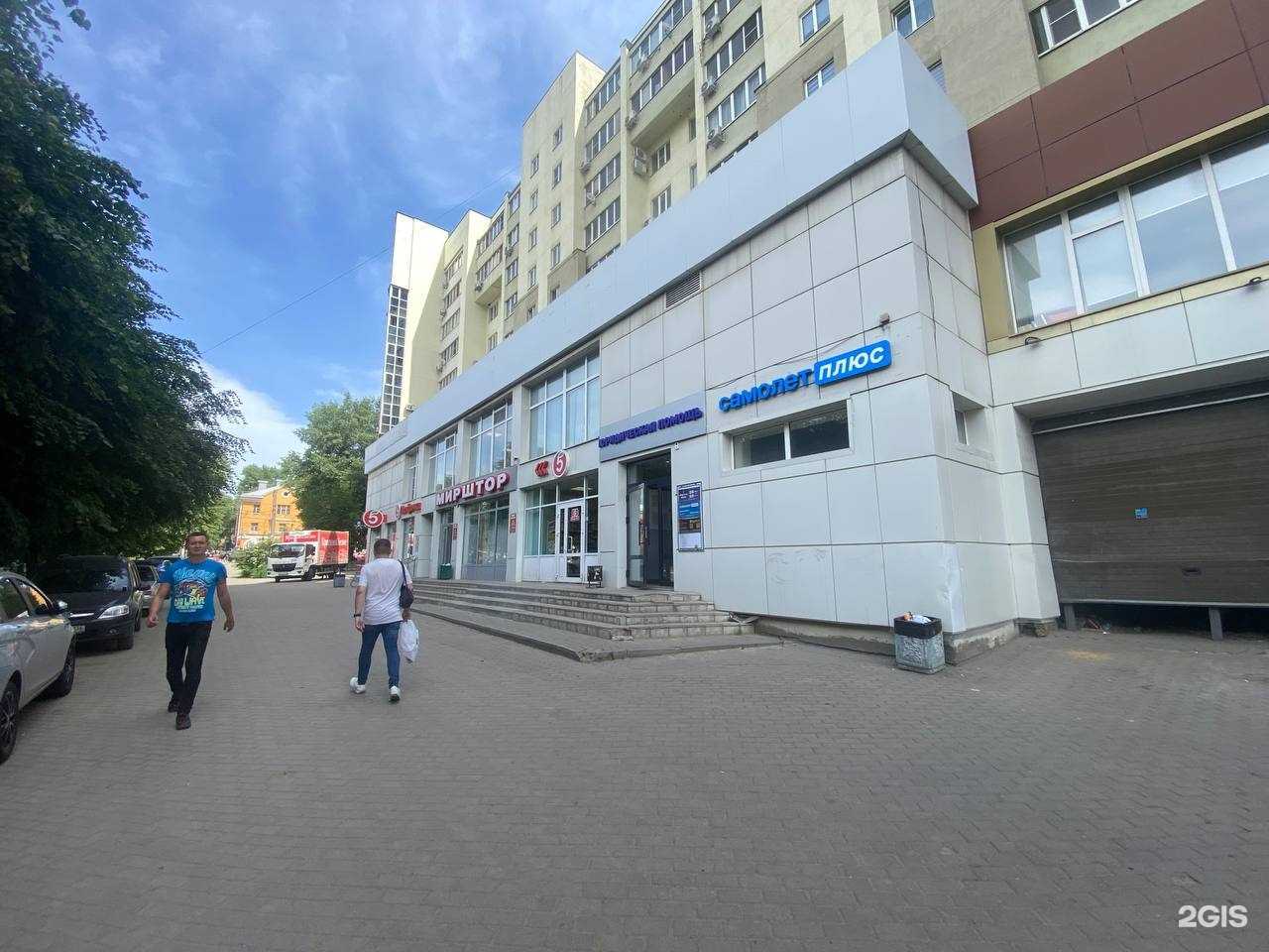 Отзывы на компанию Самолет Плюс в г. Воронеж c фото