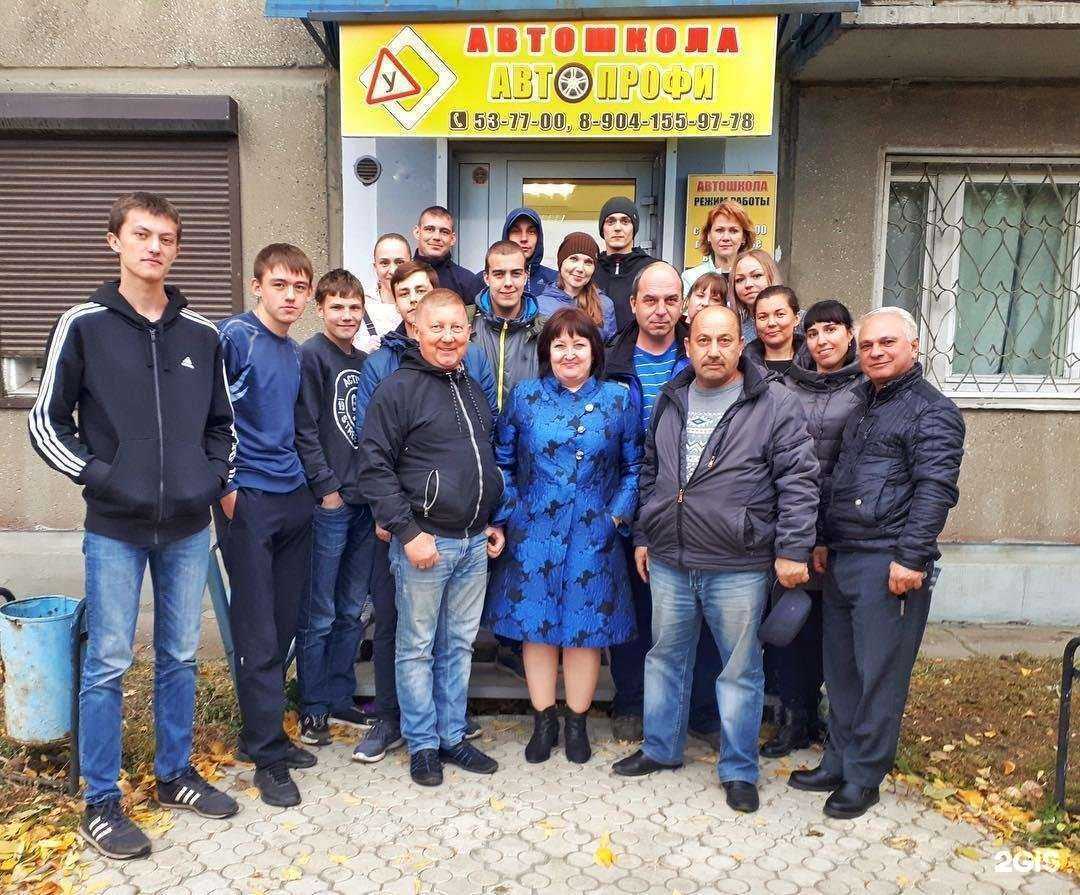 Отзывы на компанию Авто-Профи в г. Ангарск c фото