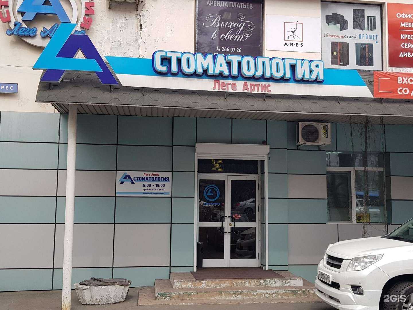 Отзывы на компанию Леге артис в г. Владивосток c фото