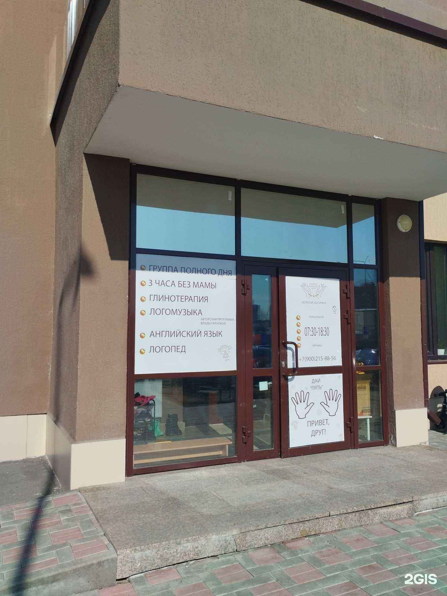 Отзывы на компанию Золотые бусинки в Верхней Пышме c фото