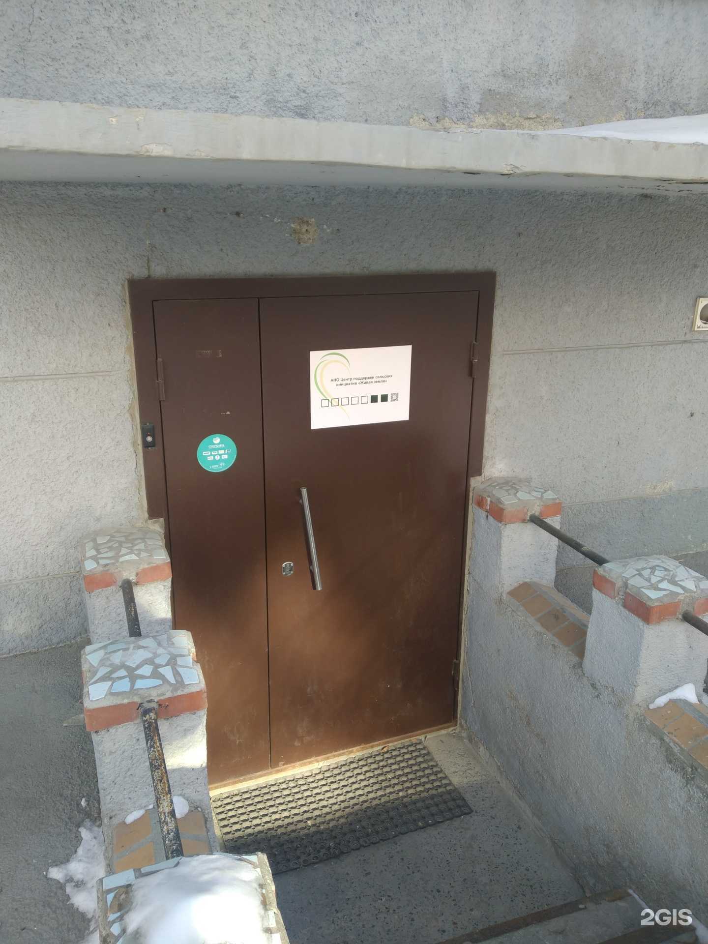 Отзывы на компанию Живая земля в Новосибирске c фото