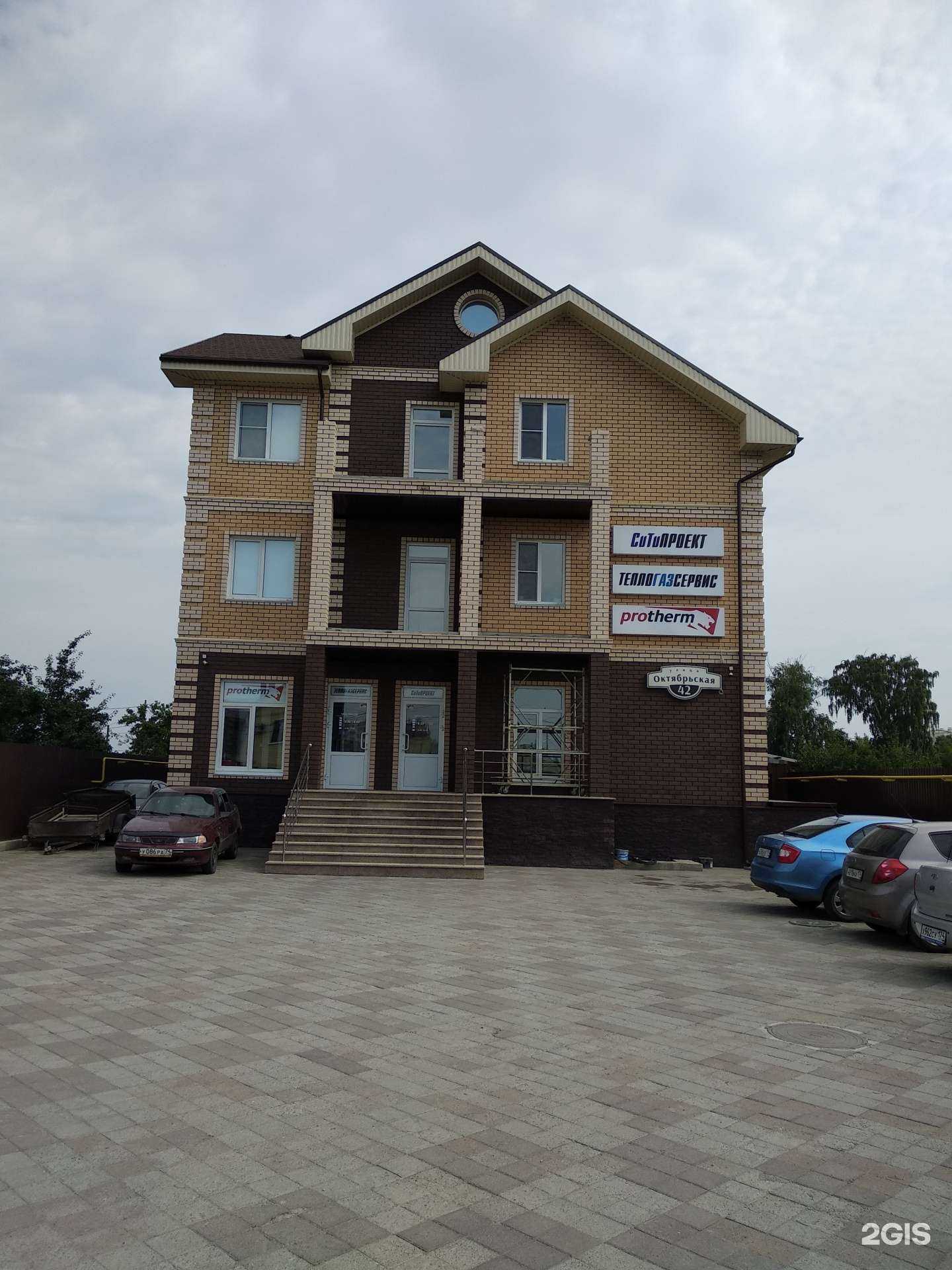 Отзывы на компанию ТеплоГазСервис в г. Челябинск c фото