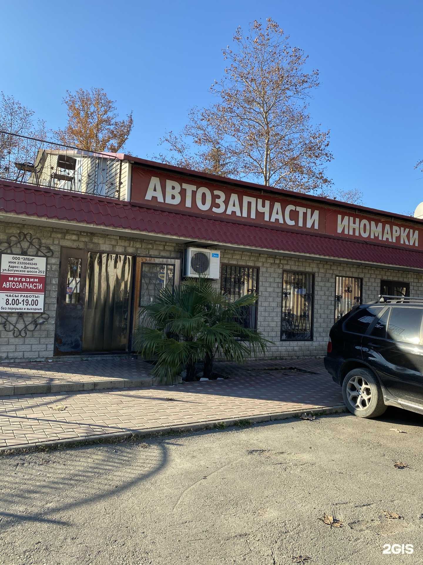 Отзывы на компанию Элби в Сочи c фото