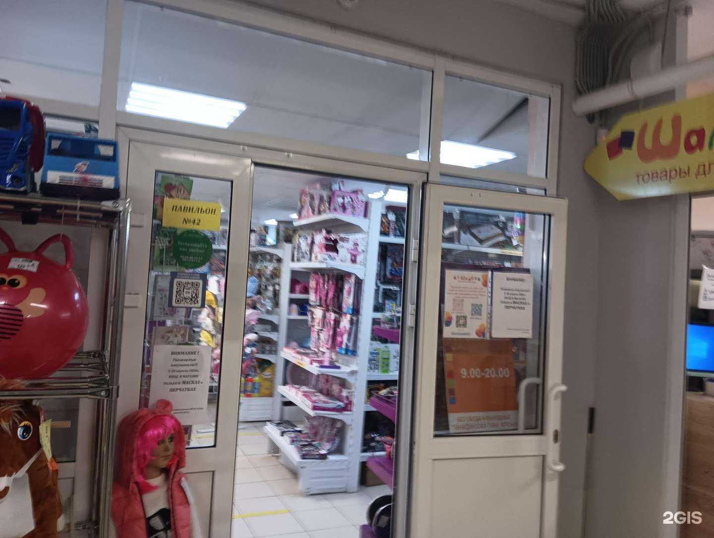 Отзывы на компанию Шалун в г. Казань c фото