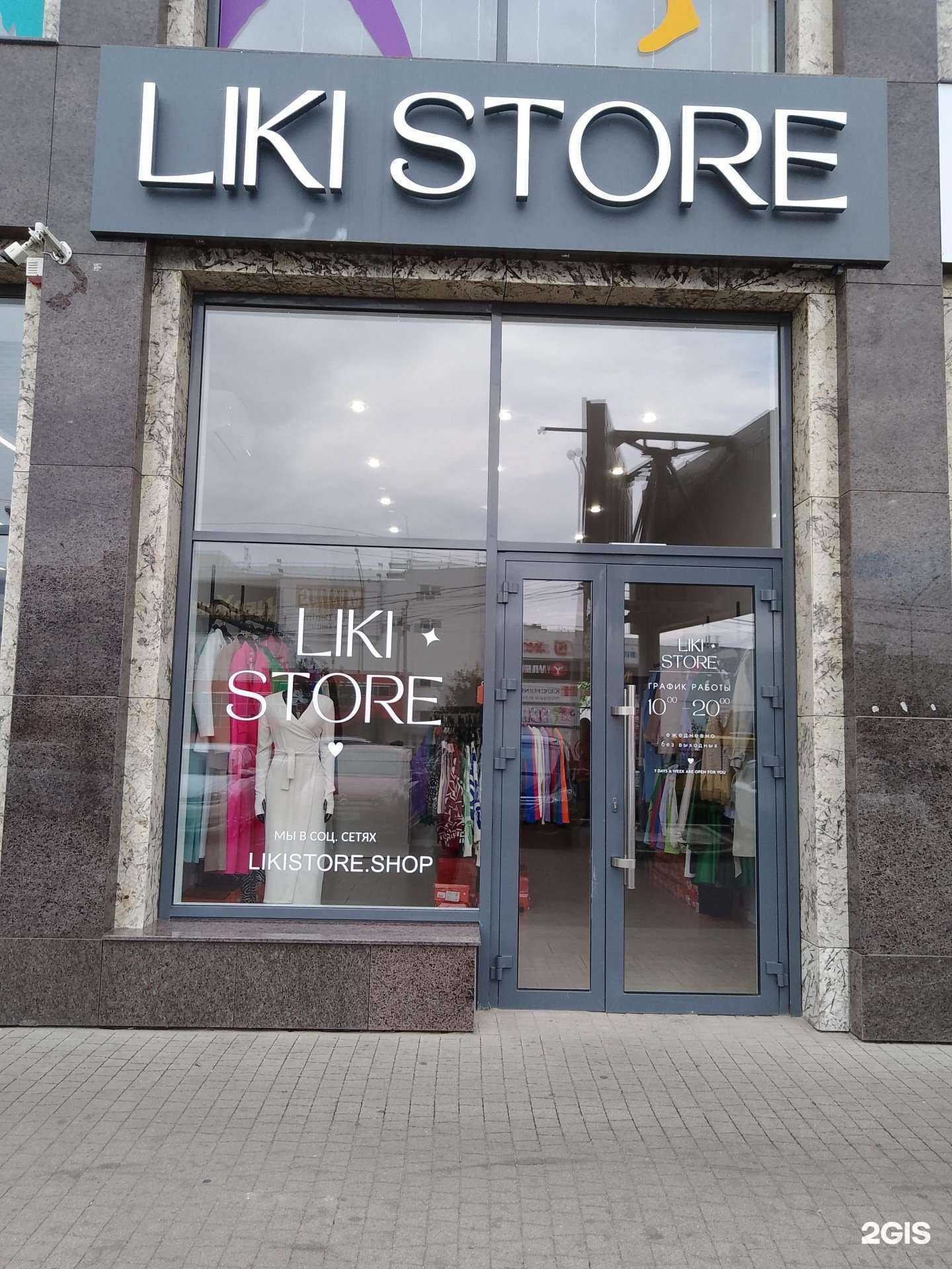 Отзывы на компанию Liki store в Анапе c фото