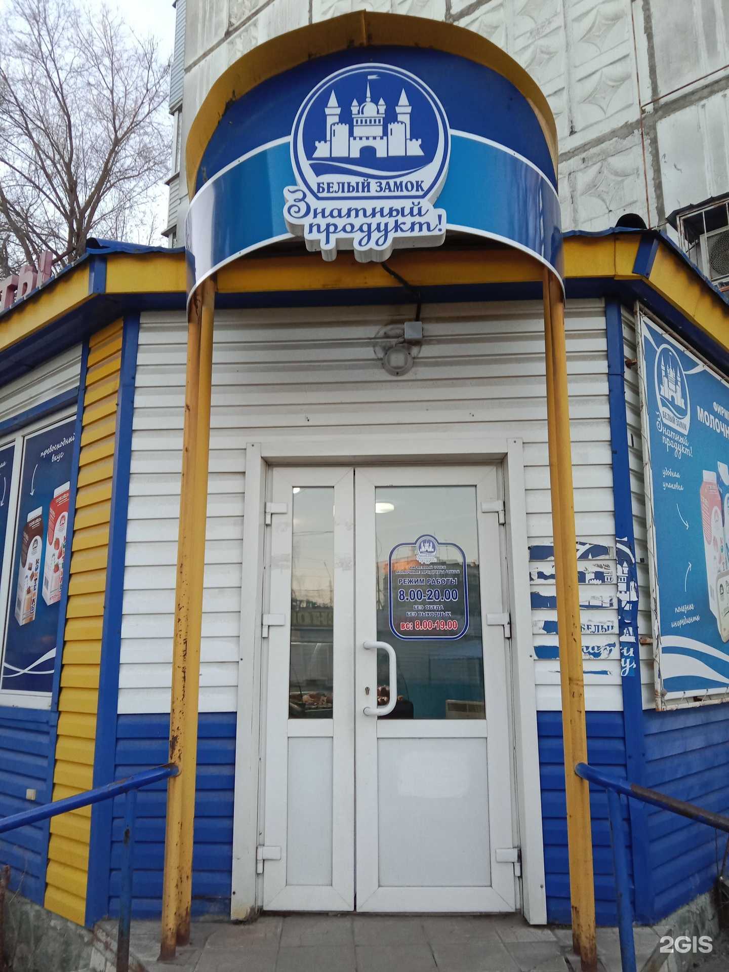 Отзывы на компанию Белый замок в Бийске c фото