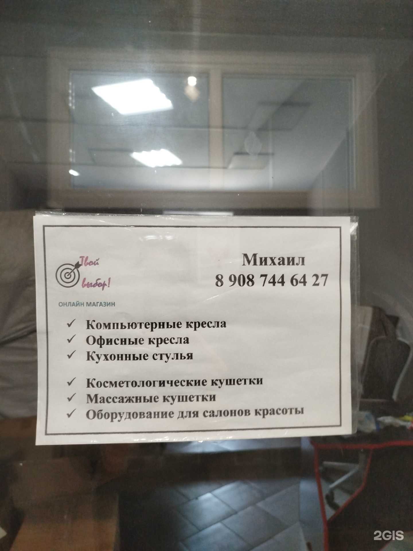 Отзывы на компанию Твой выбор в Нижнем Новгороде c фото