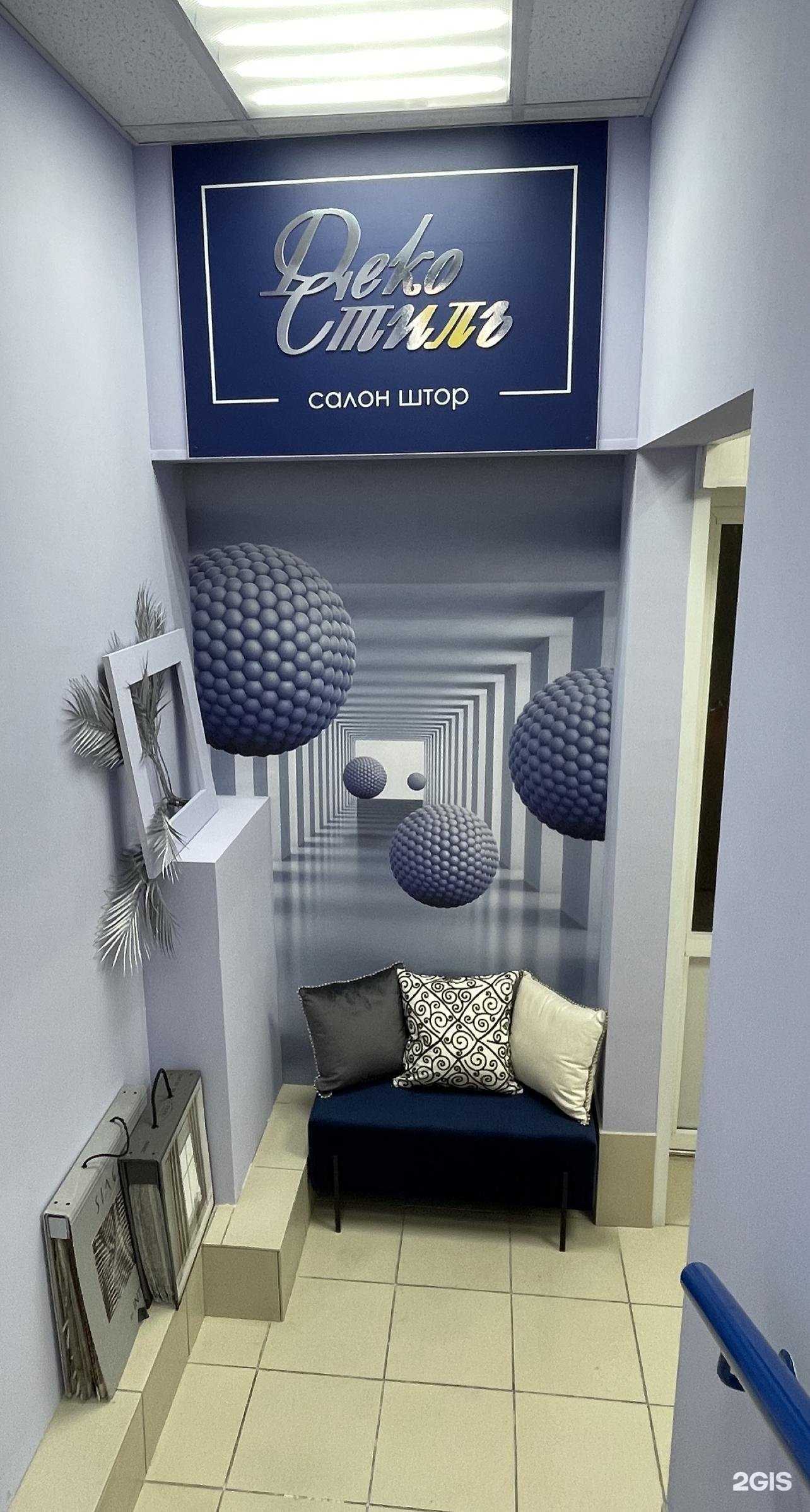 Отзывы на компанию Деко-Стиль в Тольятти c фото