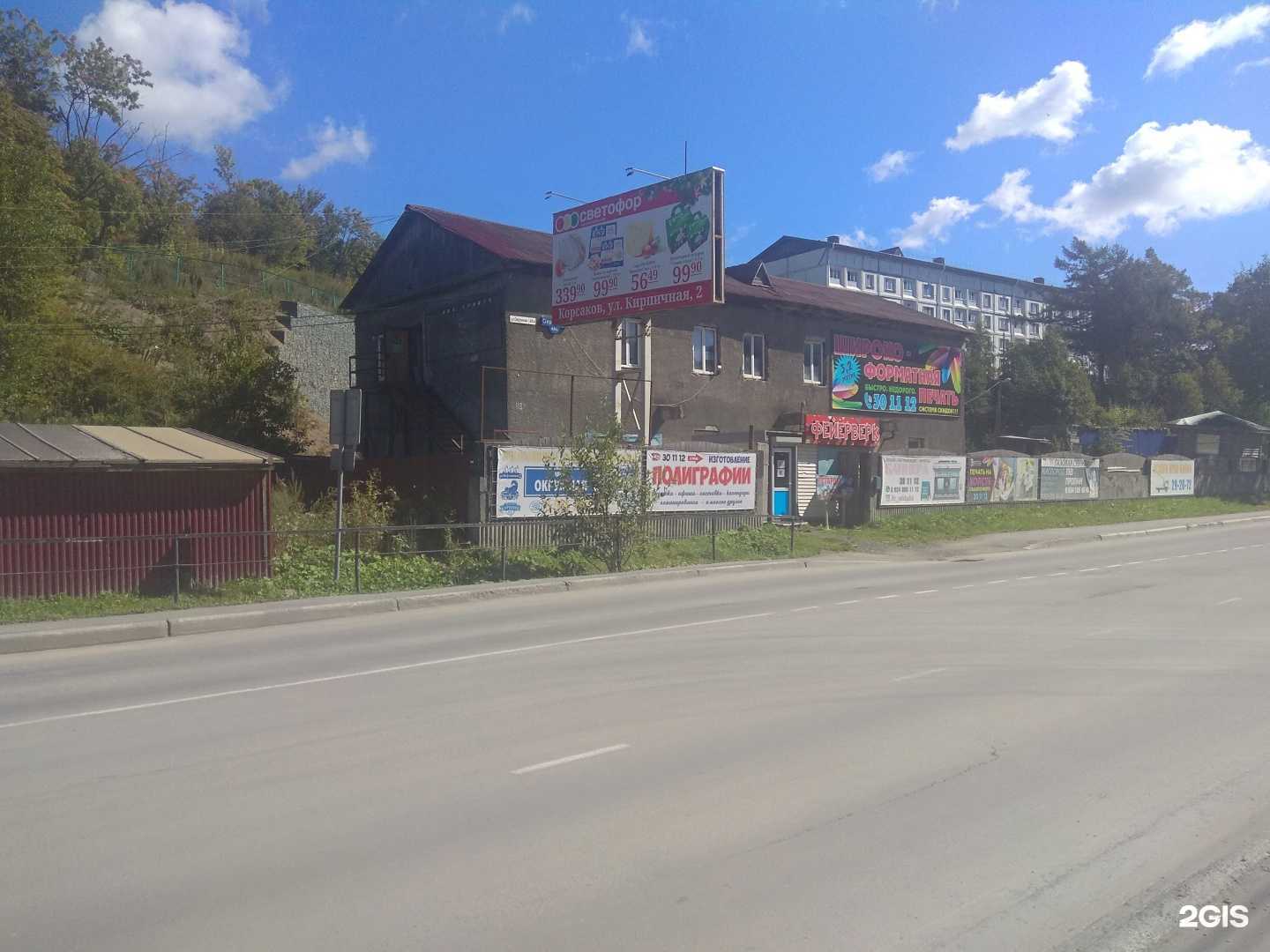 Отзывы на компанию Фабрика рекламы в Корсакове c фото - фотография 2 из 2