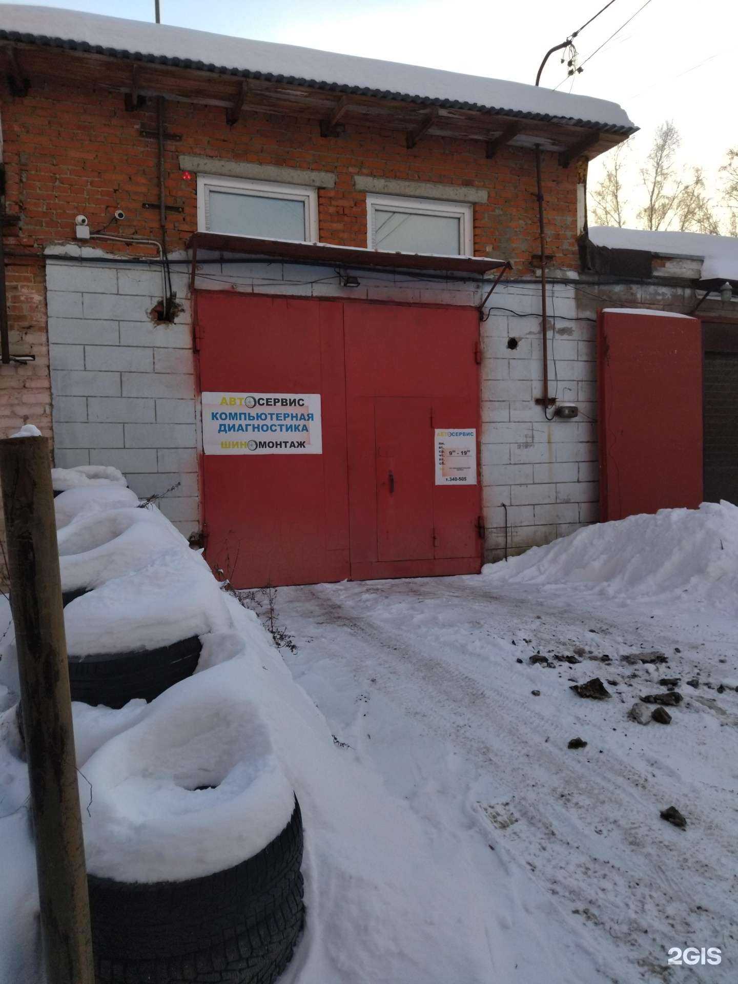 Отзывы на компанию Автосервис в Томске c фото