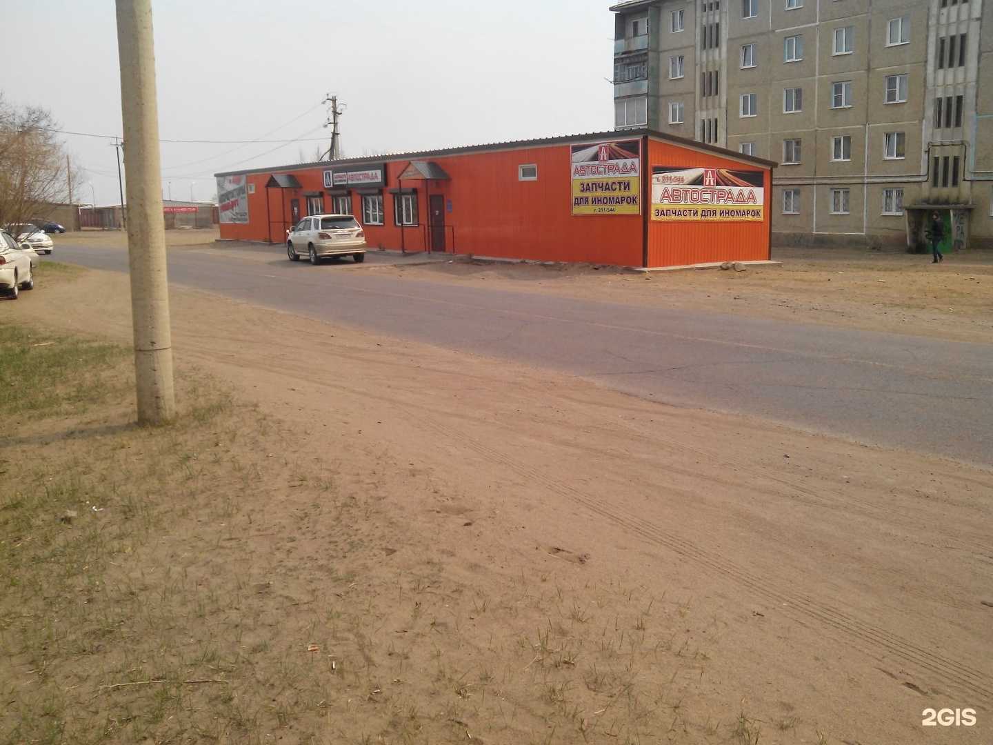 Отзывы на компанию Автострада в Чите c фото