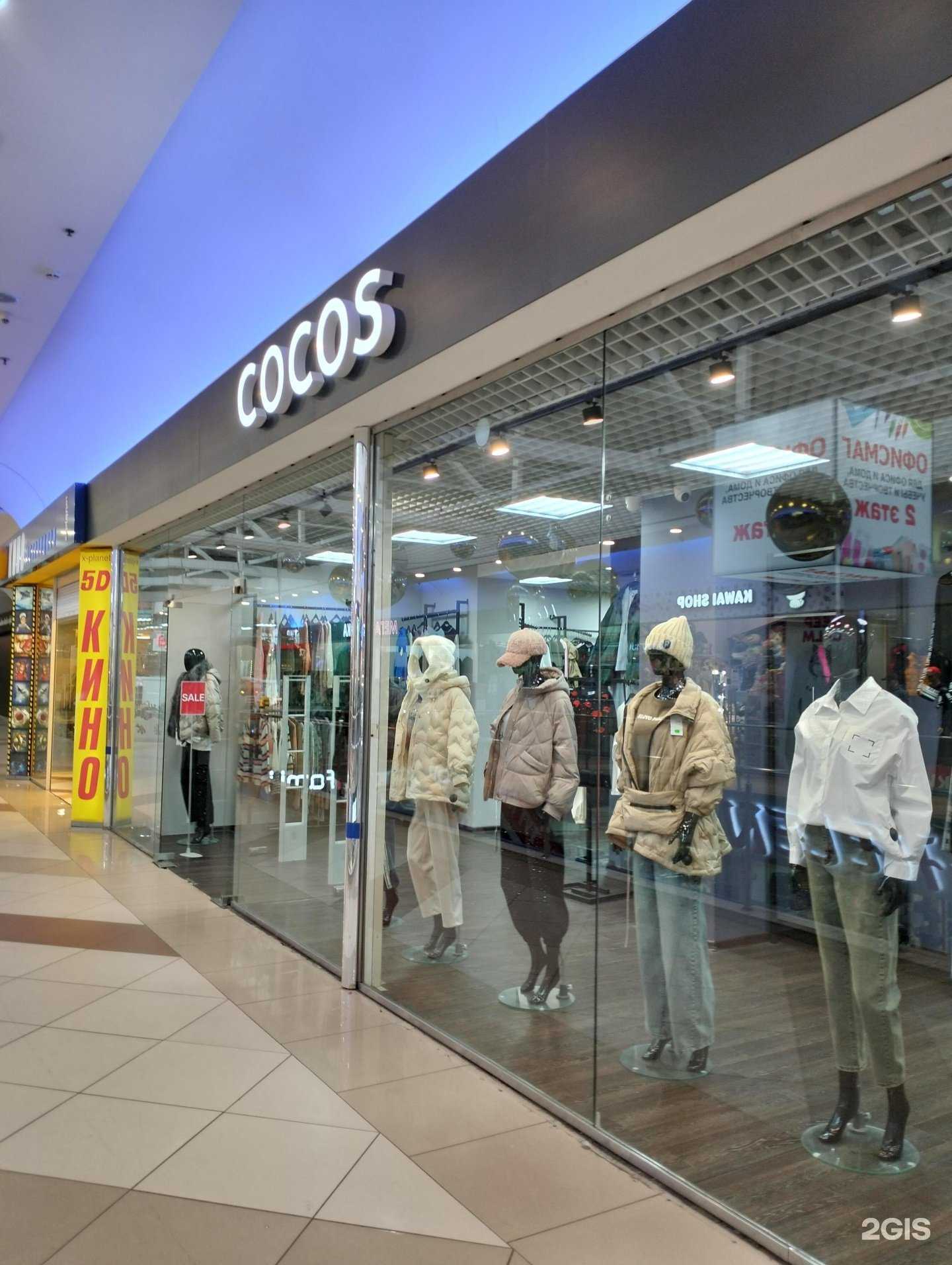 Отзывы на компанию Cocos в Волгограде c фото