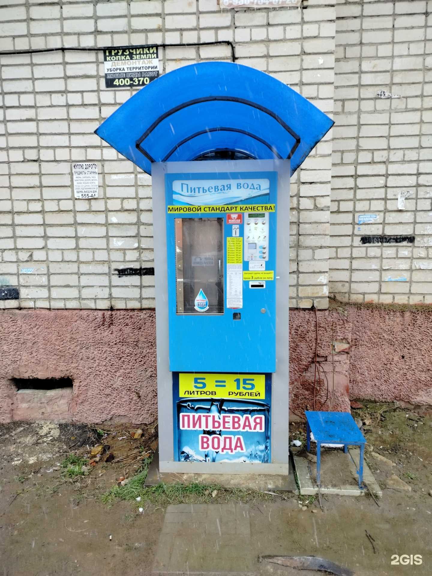 Отзывы на компанию Автомат по продаже питьевой воды в Калуге c фото