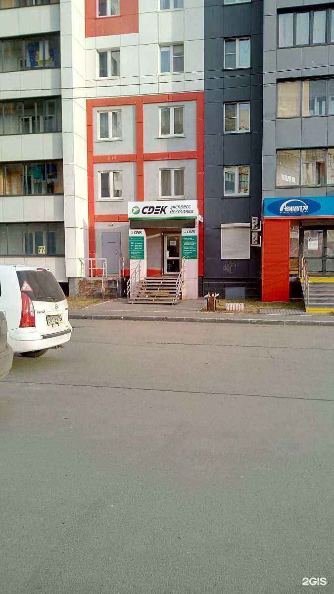 Отзывы на компанию CDEK в Челябинске c фото