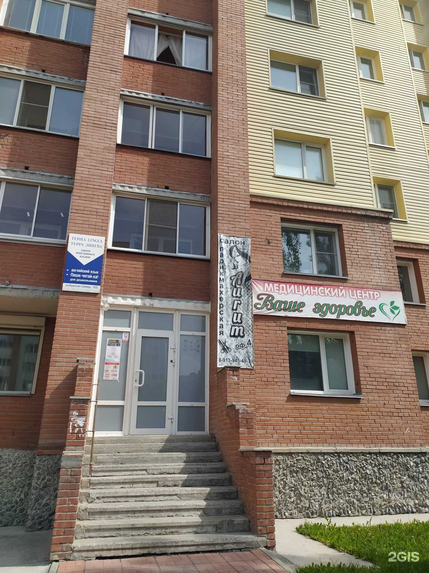 Отзывы на компанию Аурум в Бердске c фото