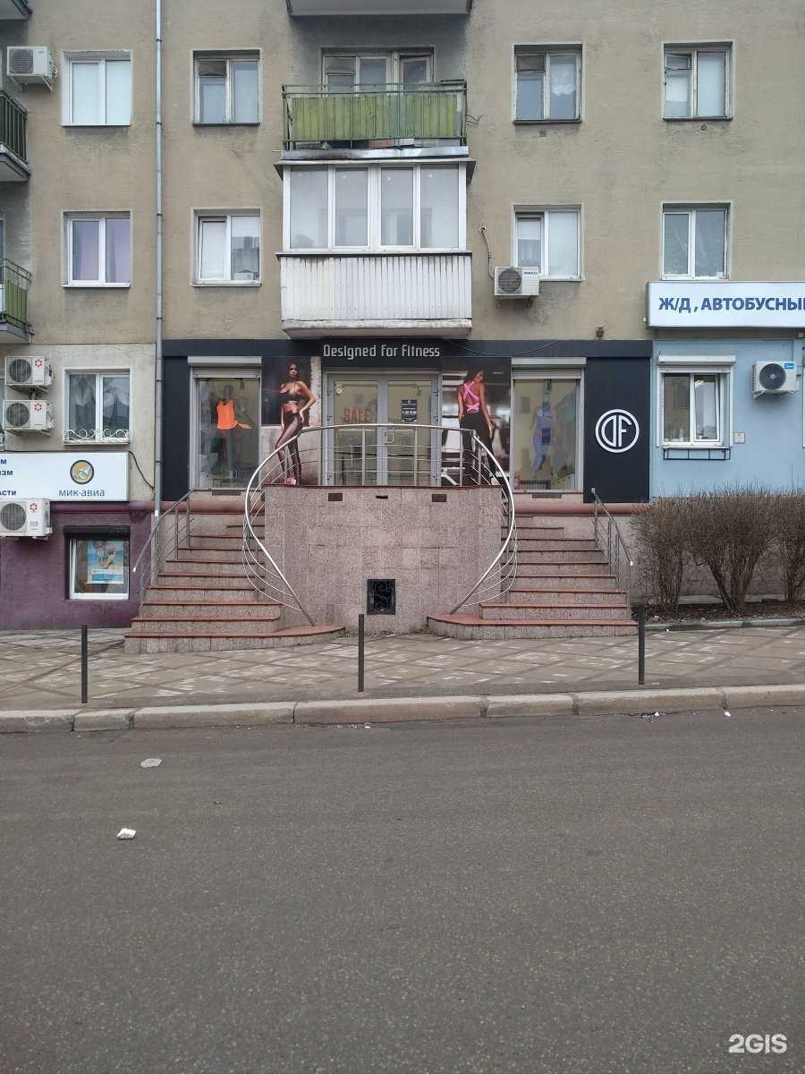 Отзывы на компанию Designed for Fitness в Калининграде c фото