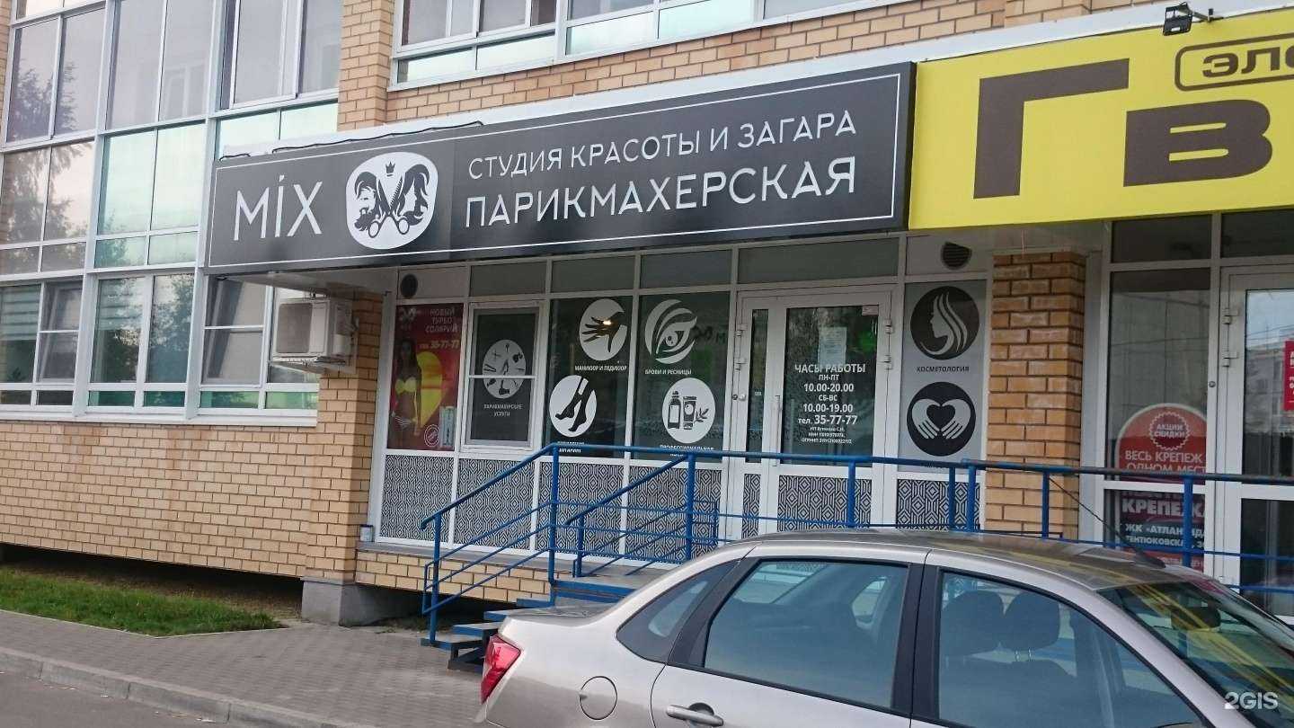 Отзывы на компанию Mix в Сыктывкаре c фото