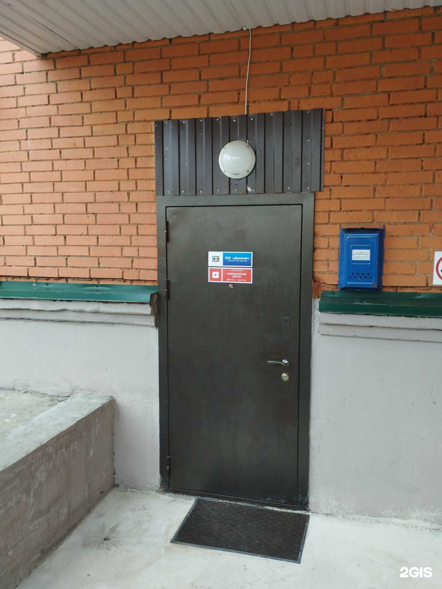 Отзывы на компанию Компьютерный доктор в Петрозаводске c фото