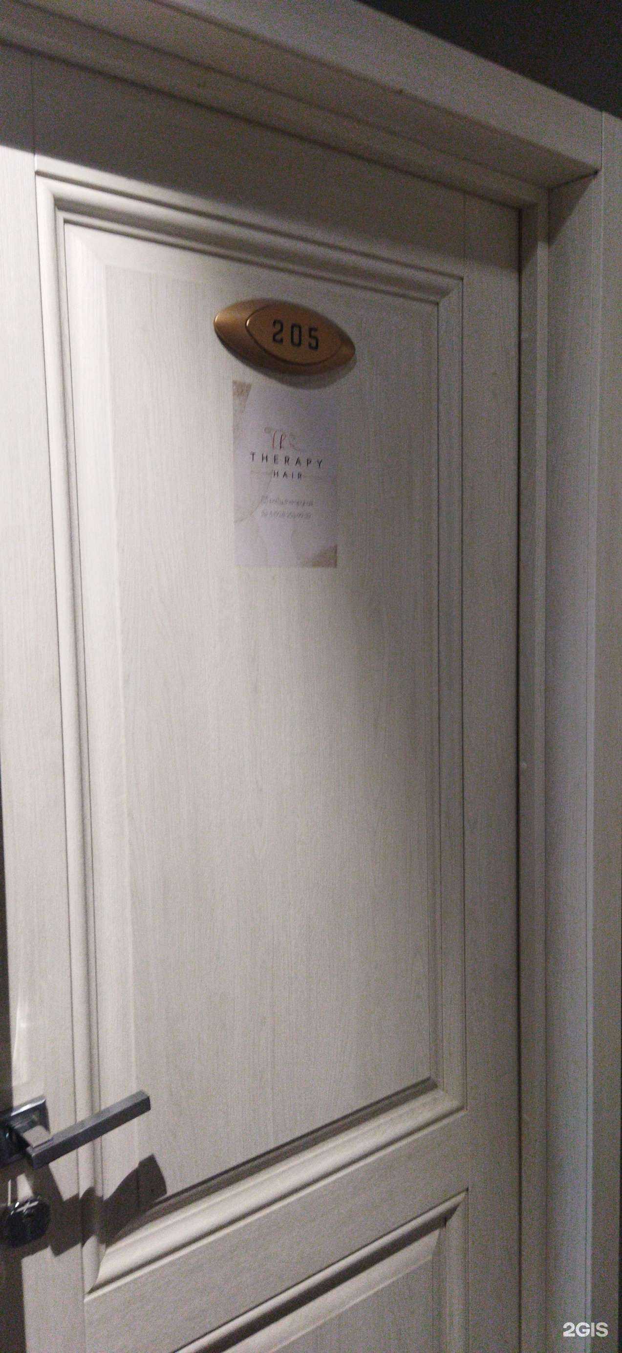 Отзывы на компанию Therapy hair в Владивостоке c фото