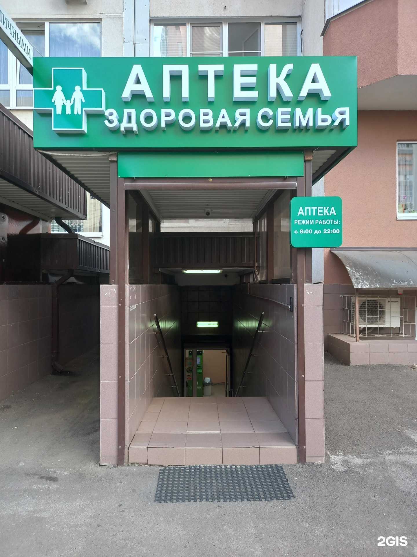 Отзывы на компанию Здоровая семья в Краснодаре c фото