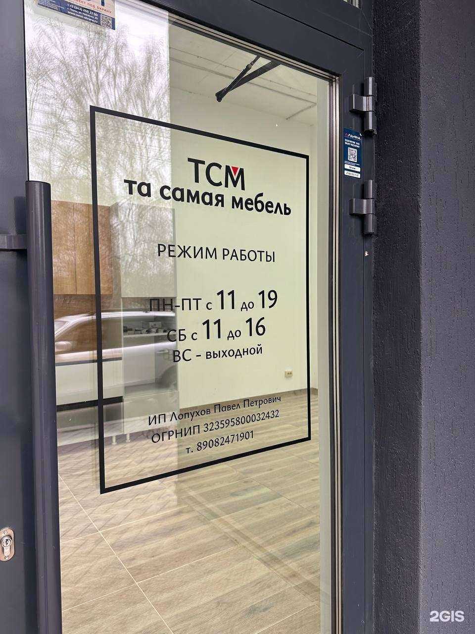 Отзывы на компанию ТСМ-та самая мебель в Перми c фото