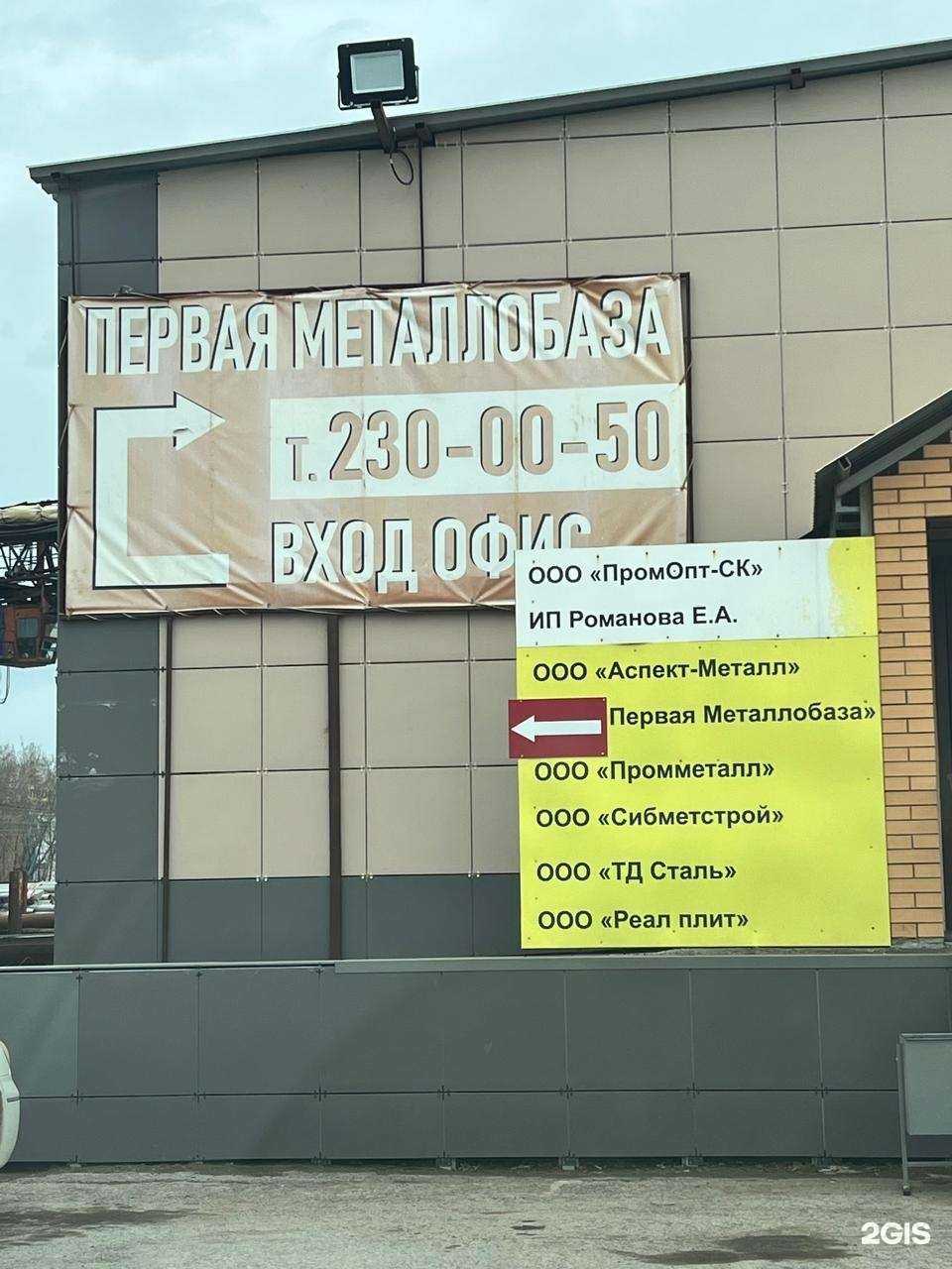 Отзывы на компанию Профкомплект в г. Новосибирск c фото