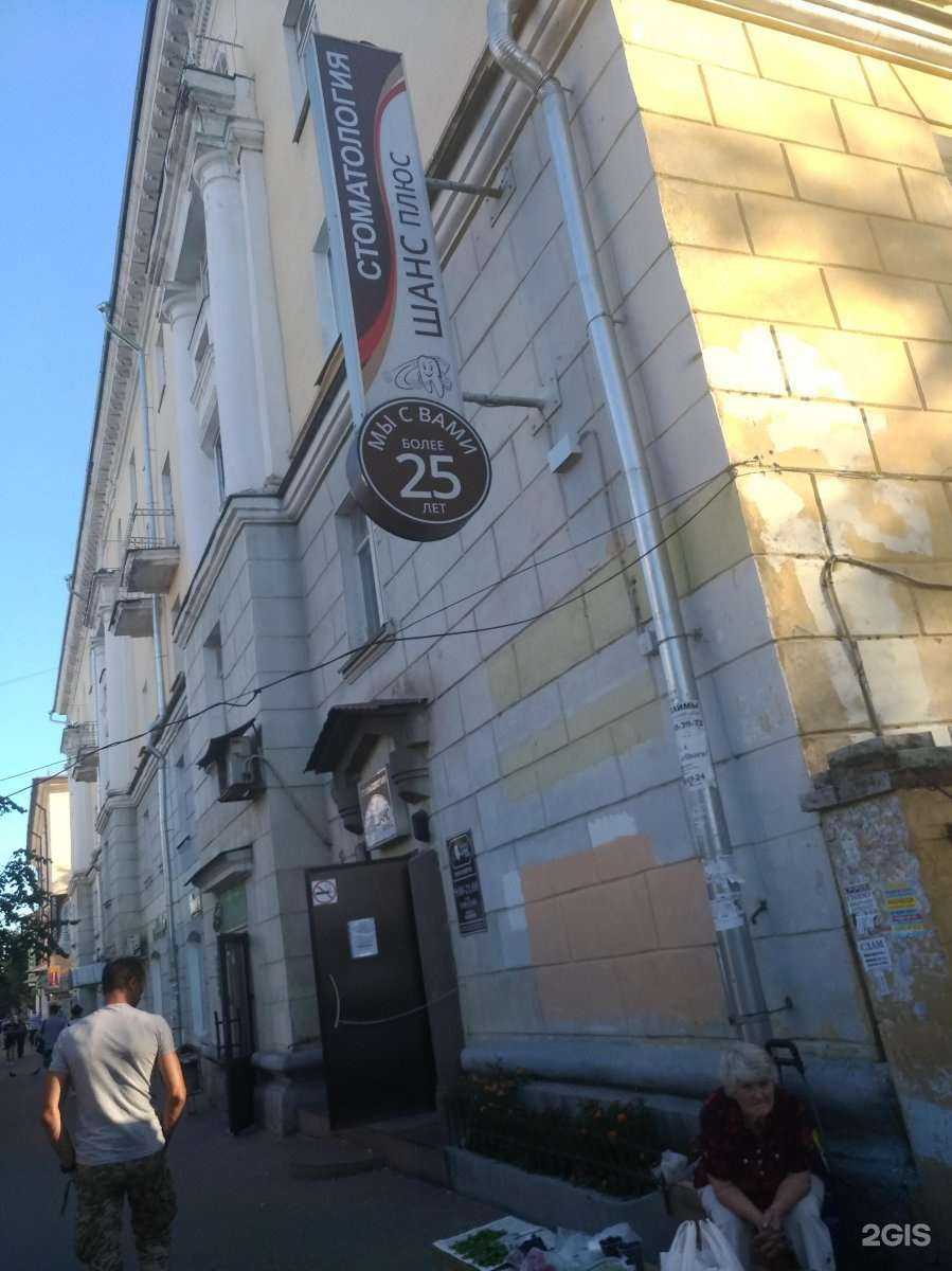 Отзывы на компанию Шанс-Плюс в г. Великий Новгород c фото