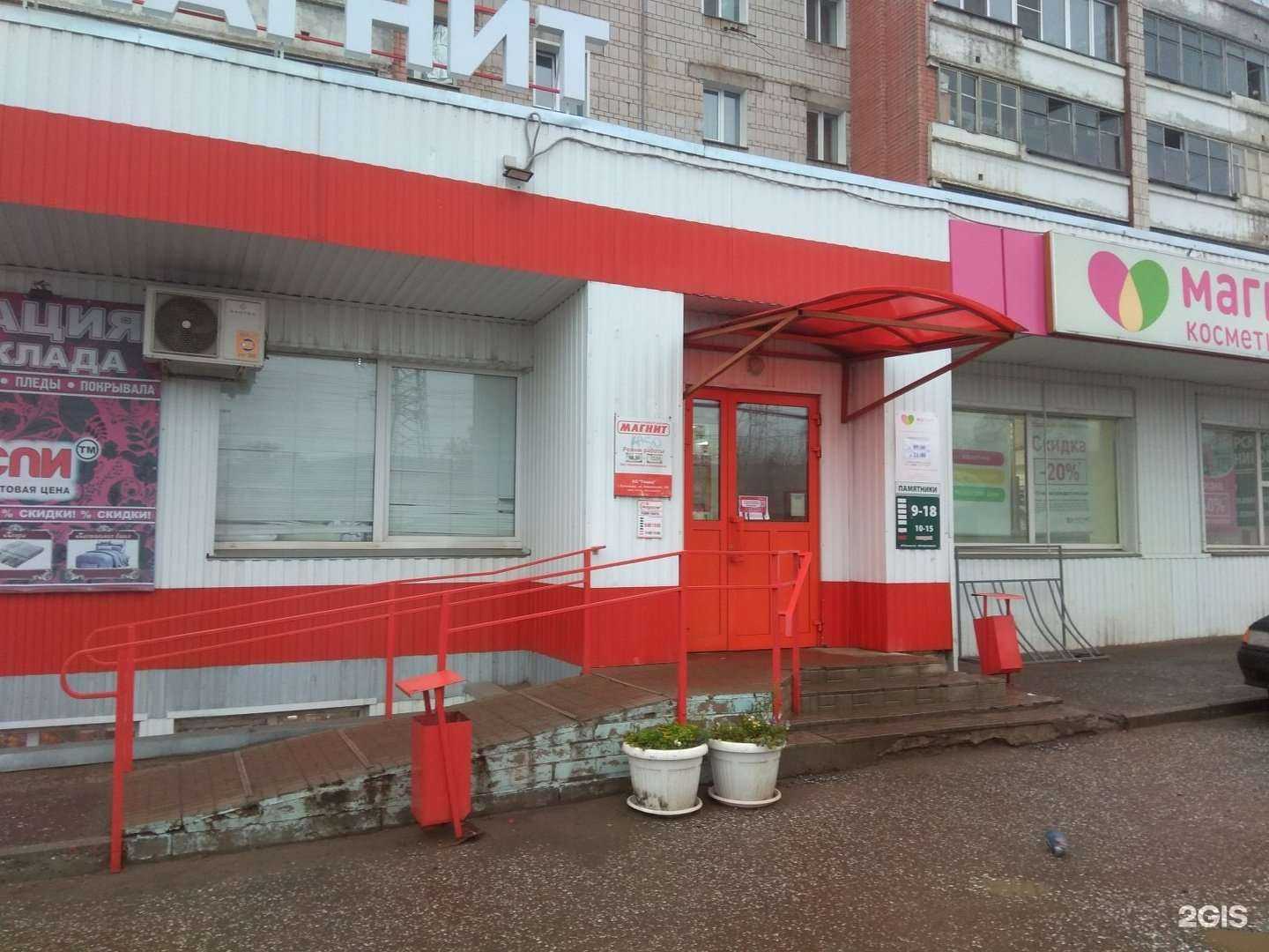 Отзывы на компанию Магнит Косметик в г. Киров c фото