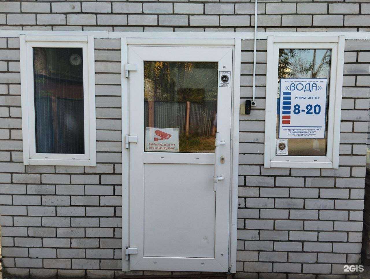 Отзывы на компанию Вода Ва в Сыктывкаре c фото